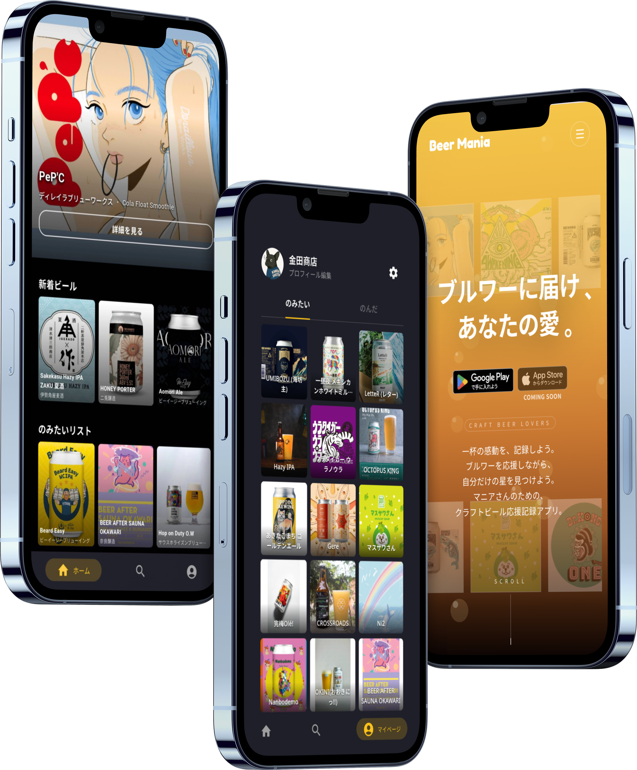 Beer Mania App Mockup